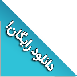 دانلود نرم افزار های رایگان رادیکال