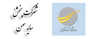 شرکت پخش سایه سمن