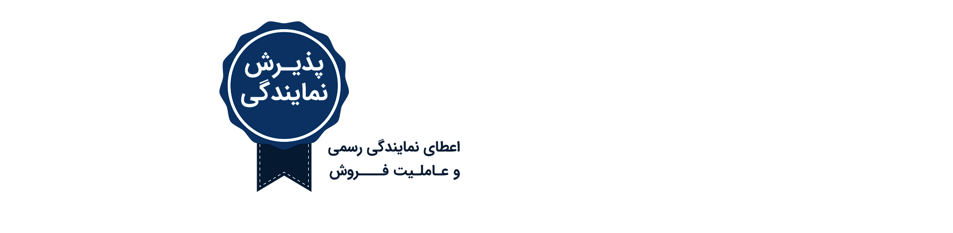 نمایندگی نرم افزار رادیکال